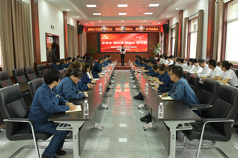 7月27日，由龍鋼公司黨委主辦、儲(chǔ)運(yùn)中心黨委承辦的第二期龍鋼公司讀書(shū)品鑒會(huì)成功舉辦